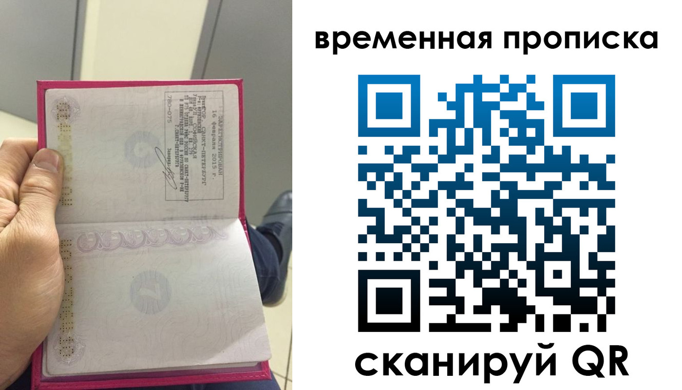 миграционный учет в Новокузнецке