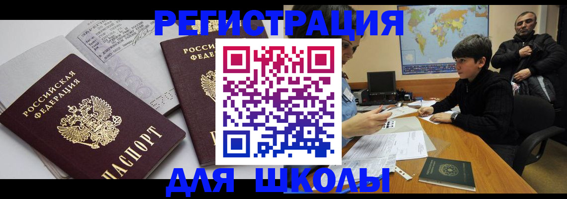 прописка в квартире в Новокузнецке