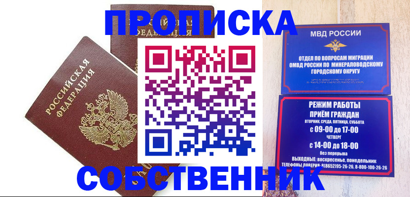 прописка для кредита в Новокузнецке