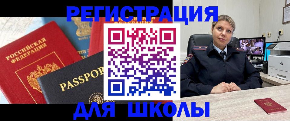 временная прописка в Новокузнецке