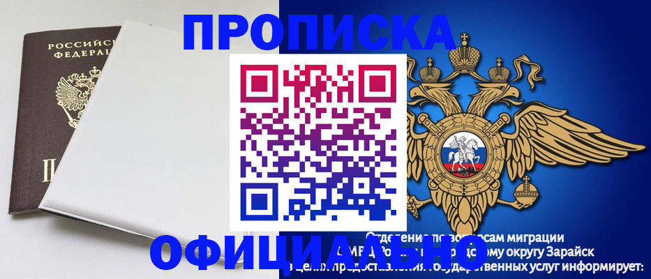 прописка в квартире в Новокузнецке